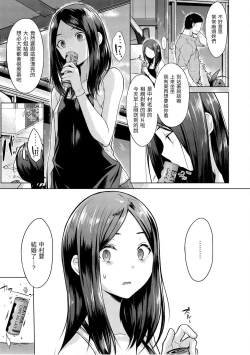 Page 63 of Momoiro Drop - sweet drop candy | 桃色水果糖