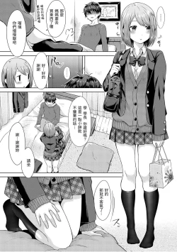Page 7 of Momoiro Drop - sweet drop candy | 桃色水果糖