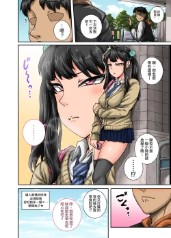 Page 12 of Mukatsuku Imouto wa Chanto Shikaranakucha!! | 讓人氣憤的妹妹必須給她好好訓斥一頓2
