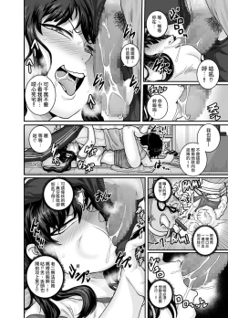 Page 16 of Mukatsuku Imouto wa Chanto Shikaranakucha!! | 讓人氣憤的妹妹必須給她好好訓斥一頓2