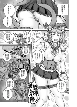 Page 33 of Mukatsuku Imouto wa Chanto Shikaranakucha!! | 讓人氣憤的妹妹必須給她好好訓斥一頓2