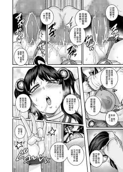 Page 44 of Mukatsuku Imouto wa Chanto Shikaranakucha!! | 讓人氣憤的妹妹必須給她好好訓斥一頓2