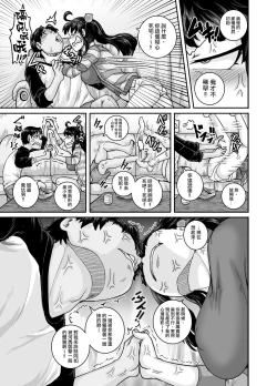 Page 55 of Mukatsuku Imouto wa Chanto Shikaranakucha!! | 讓人氣憤的妹妹必須給她好好訓斥一頓2