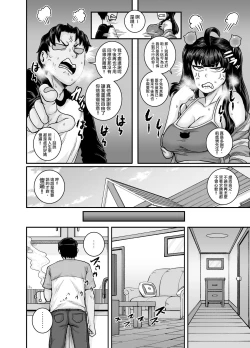 Page 56 of Mukatsuku Imouto wa Chanto Shikaranakucha!! | 讓人氣憤的妹妹必須給她好好訓斥一頓2