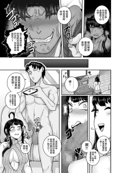 Page 61 of Mukatsuku Imouto wa Chanto Shikaranakucha!! | 讓人氣憤的妹妹必須給她好好訓斥一頓2