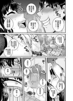 Page 67 of Mukatsuku Imouto wa Chanto Shikaranakucha!! | 讓人氣憤的妹妹必須給她好好訓斥一頓2