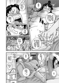 Page 82 of Mukatsuku Imouto wa Chanto Shikaranakucha!! | 讓人氣憤的妹妹必須給她好好訓斥一頓2