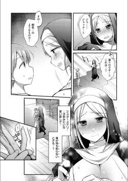 Page 129 of Kochokocho Pakopako Bikunbikun - tickle tickle ecstasy!!!!