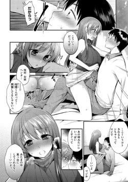 Page 14 of Kochokocho Pakopako Bikunbikun - tickle tickle ecstasy!!!!