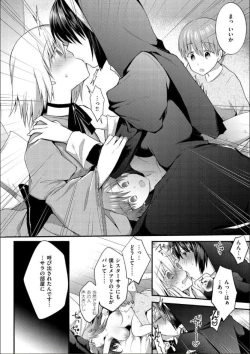 Page 166 of Kochokocho Pakopako Bikunbikun - tickle tickle ecstasy!!!!