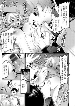 Page 35 of Kochokocho Pakopako Bikunbikun - tickle tickle ecstasy!!!!