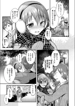 Page 63 of Kochokocho Pakopako Bikunbikun - tickle tickle ecstasy!!!!