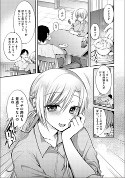 Page 83 of Kochokocho Pakopako Bikunbikun - tickle tickle ecstasy!!!!