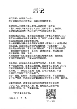 Page 24 of Tomodachi to Jikken Shite Miru Hon. Zenpen