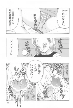 Page 28 of EPISODE OF ANDROID18