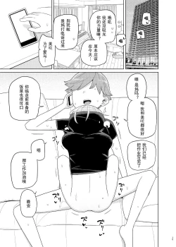 Page 15 of Imouto to Kyuushuu Gokko
