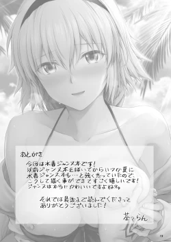 Page 20 of Jeanne to Natsu no Umi