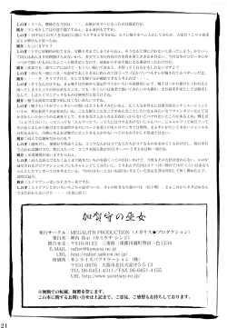 Page 21 of Kaganokami no Miko