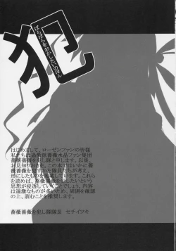 Page 2 of - Barabara wo okashitai no hon