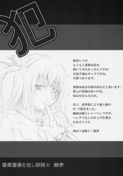 Page 5 of - Barabara wo okashitai no hon