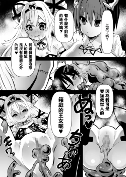 Page 24 of Douka Hime