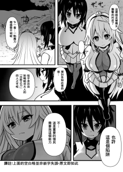 Page 3 of Douka Hime