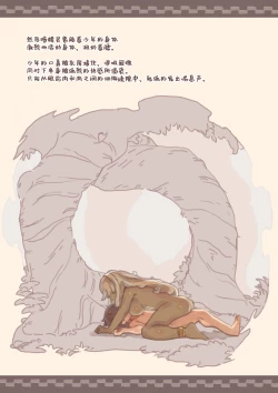 Page 14 of Mamono Musume ni Okasare Book ～Succubus Banshee Dark Elf Hen～