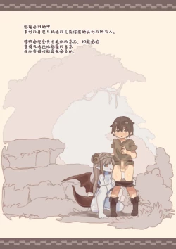 Page 18 of Mamono Musume ni Okasare Book ～Succubus Banshee Dark Elf Hen～