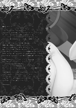 Page 21 of Yaruki Botan Sensei