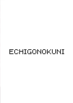 Page 14 of Amaerare Jouzu no Mei Onee-chan.