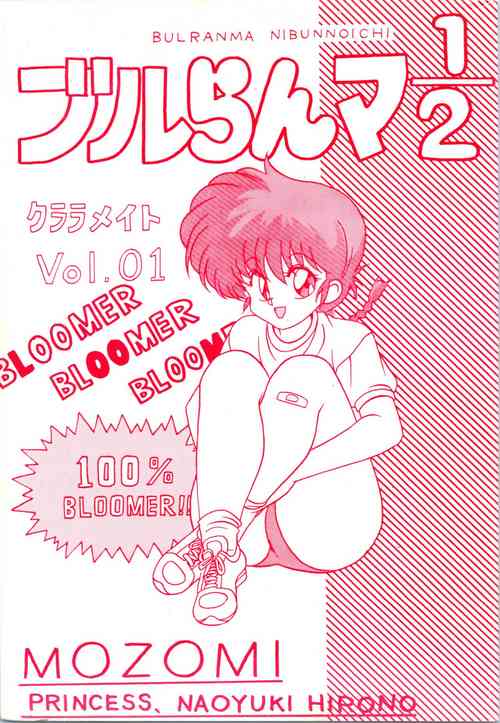 Download Klaramate Vol. 1 Bulranma 1/2