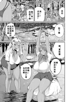 Page 5 of invite Ch. 2