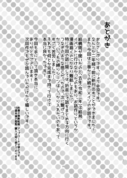 Page 20 of Rengesou Yon