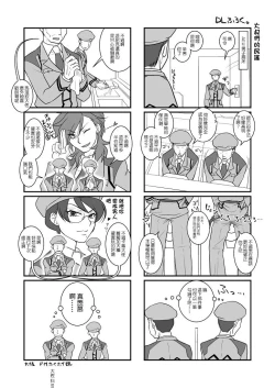 Page 28 of Mannequin