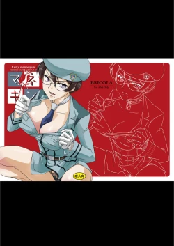 Page 30 of Mannequin