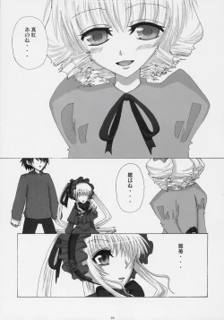 Page 22 of - Kurenai! sui! & Pink!