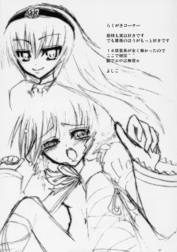 Page 26 of - Kurenai! sui! & Pink!