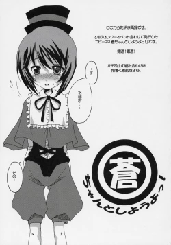 Page 18 of Sentimental Blue