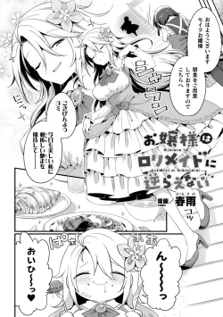 Page 4 of 2D Comic Magazine Loli One Yuri Ecchi Loli ga Onee-san o Semete mo Ii yo ne! Vol. 1