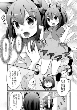 Page 51 of 2D Comic Magazine Loli One Yuri Ecchi Loli ga Onee-san o Semete mo Ii yo ne! Vol. 1