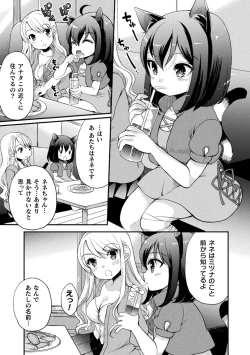 Page 55 of 2D Comic Magazine Loli One Yuri Ecchi Loli ga Onee-san o Semete mo Ii yo ne! Vol. 1