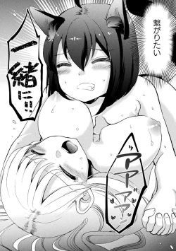 Page 68 of 2D Comic Magazine Loli One Yuri Ecchi Loli ga Onee-san o Semete mo Ii yo ne! Vol. 1