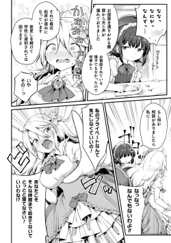 Page 6 of 2D Comic Magazine Loli One Yuri Ecchi Loli ga Onee-san o Semete mo Ii yo ne! Vol. 1