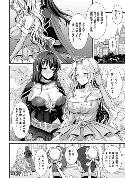 Page 108 of Isekai Ryoujokutan