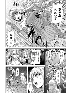 Page 132 of Isekai Ryoujokutan
