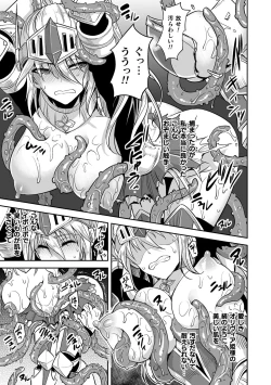 Page 135 of Isekai Ryoujokutan