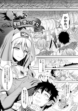 Page 149 of Isekai Ryoujokutan