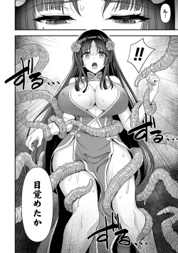Page 14 of Isekai Ryoujokutan