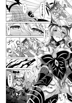 Page 156 of Isekai Ryoujokutan