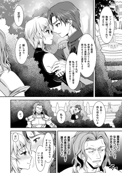 Page 170 of Isekai Ryoujokutan